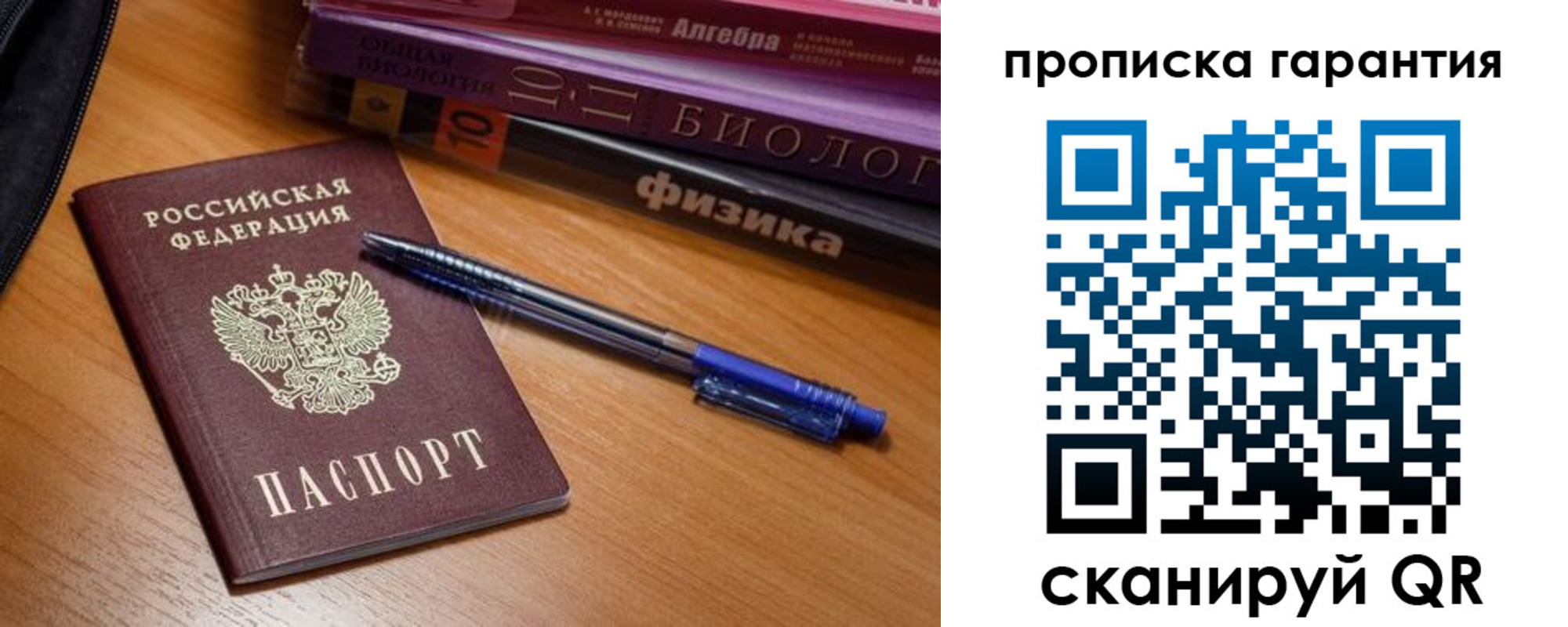 временная регистрация для всех в Копейске