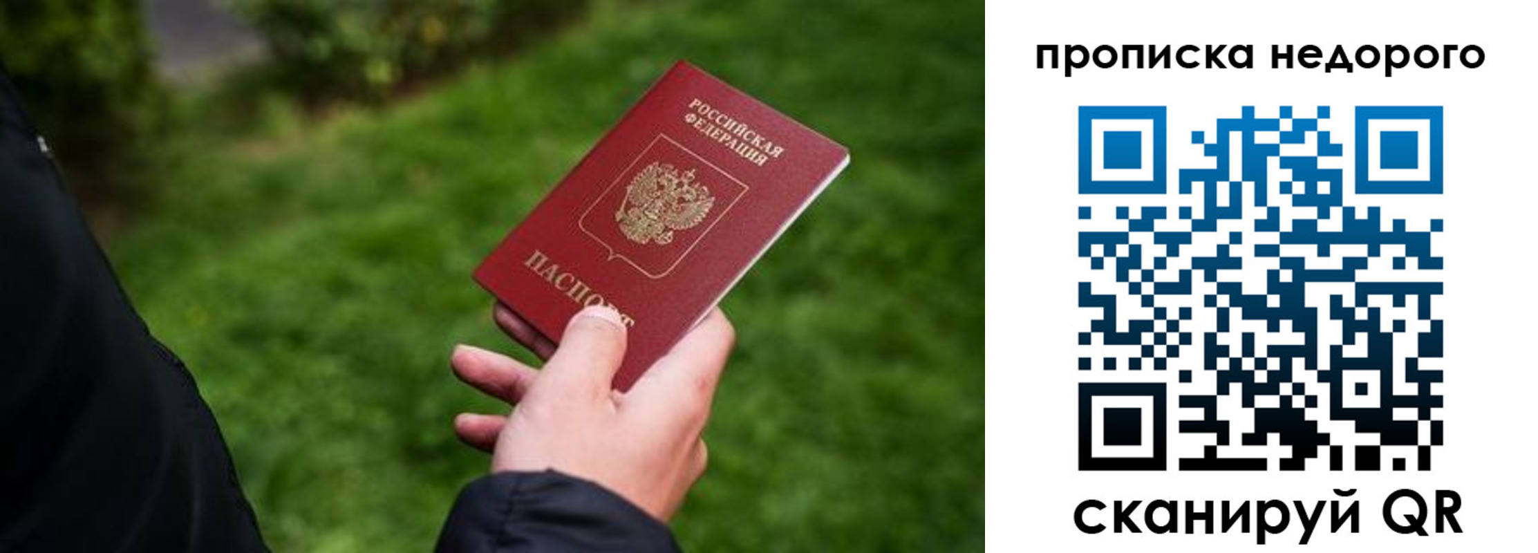 временная регистрация поиск в Копейске