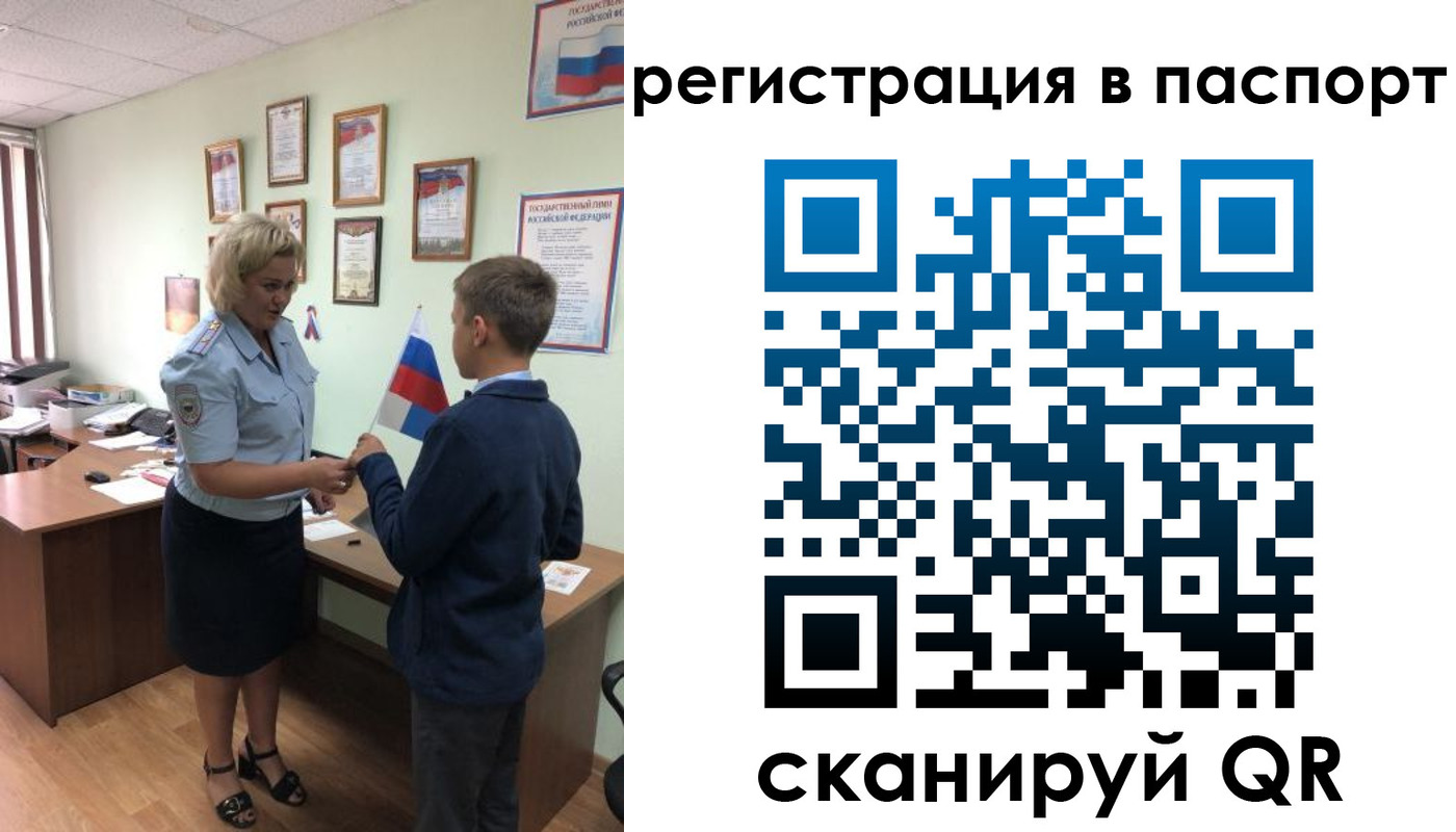 временная регистрация 2025 в Копейске