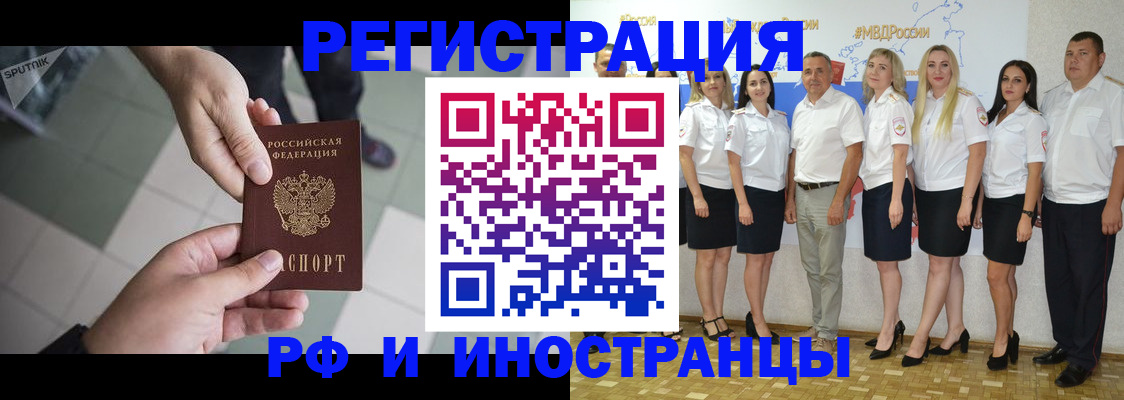временная регистрация адрес в Копейске