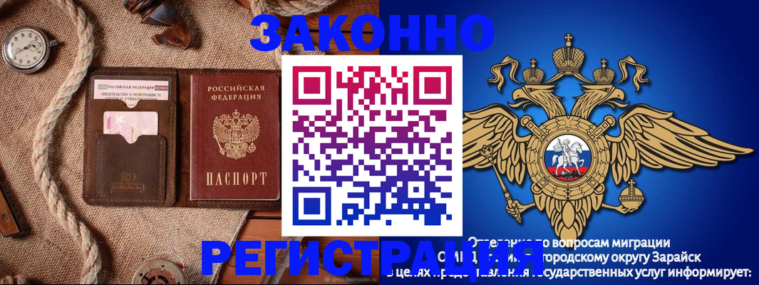 временная регистрация купить в Копейске