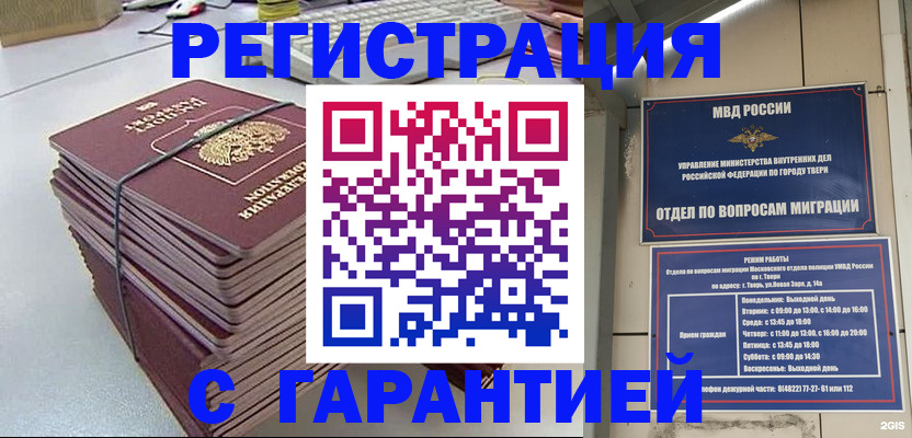 прописка иностранных граждан в Копейске