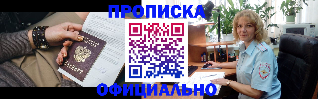 временная регистрация собственник в Копейске