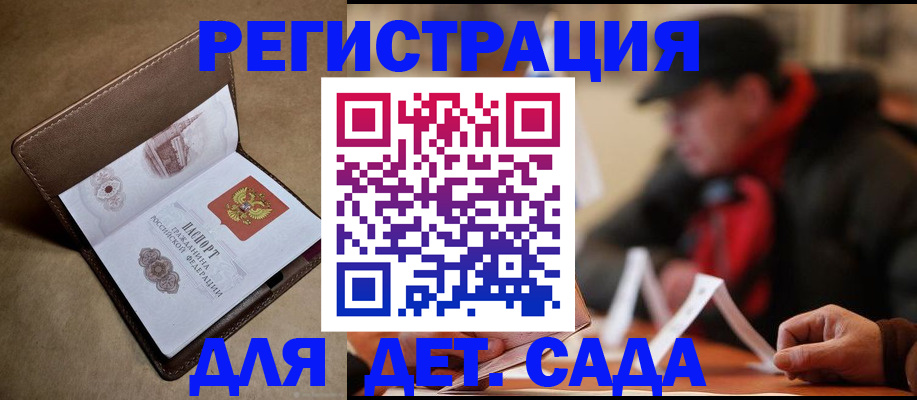 прописка в Копейске