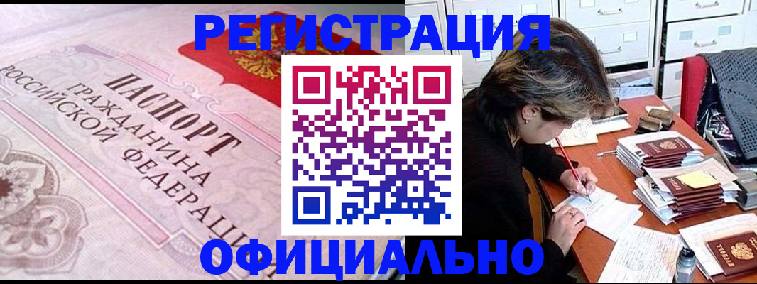 регистрация в Копейске