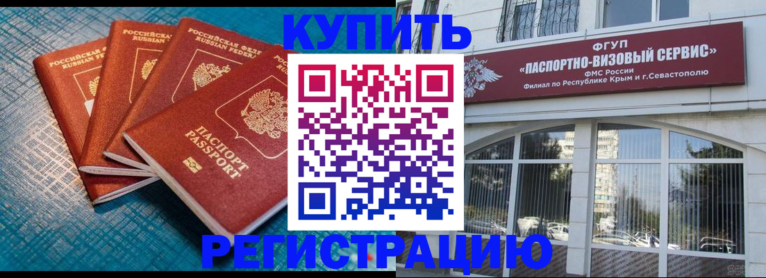 временная регистрация для всех в Копейске