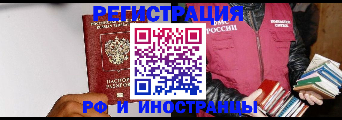 прописка в квартире в Копейске
